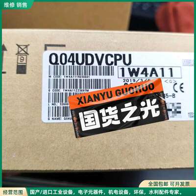 可维修三菱 Q04UDVCPU 全新未开封
