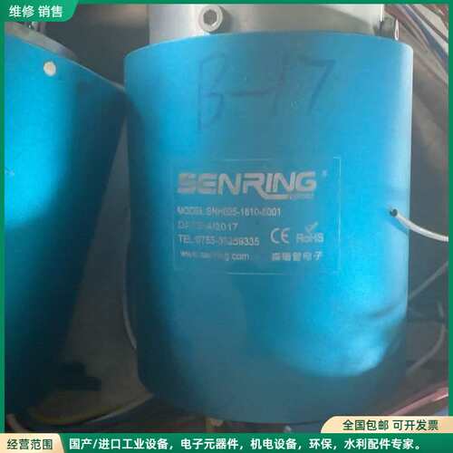 可维修SENRING森瑞普滑环 SNH025-1810-8001