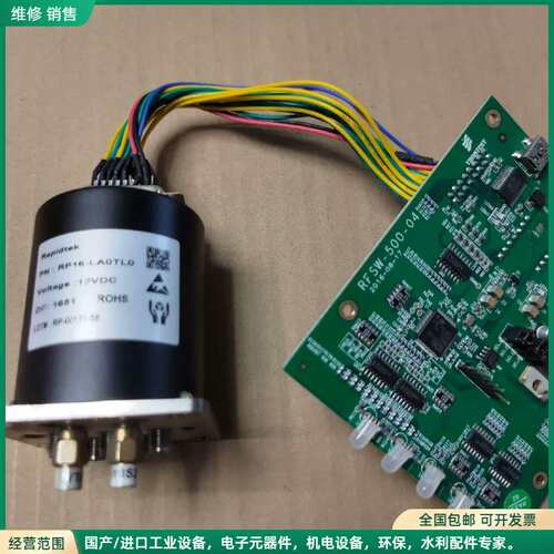 可维修Rapidtek射频开关RP16-LA0TL0，0-18GH