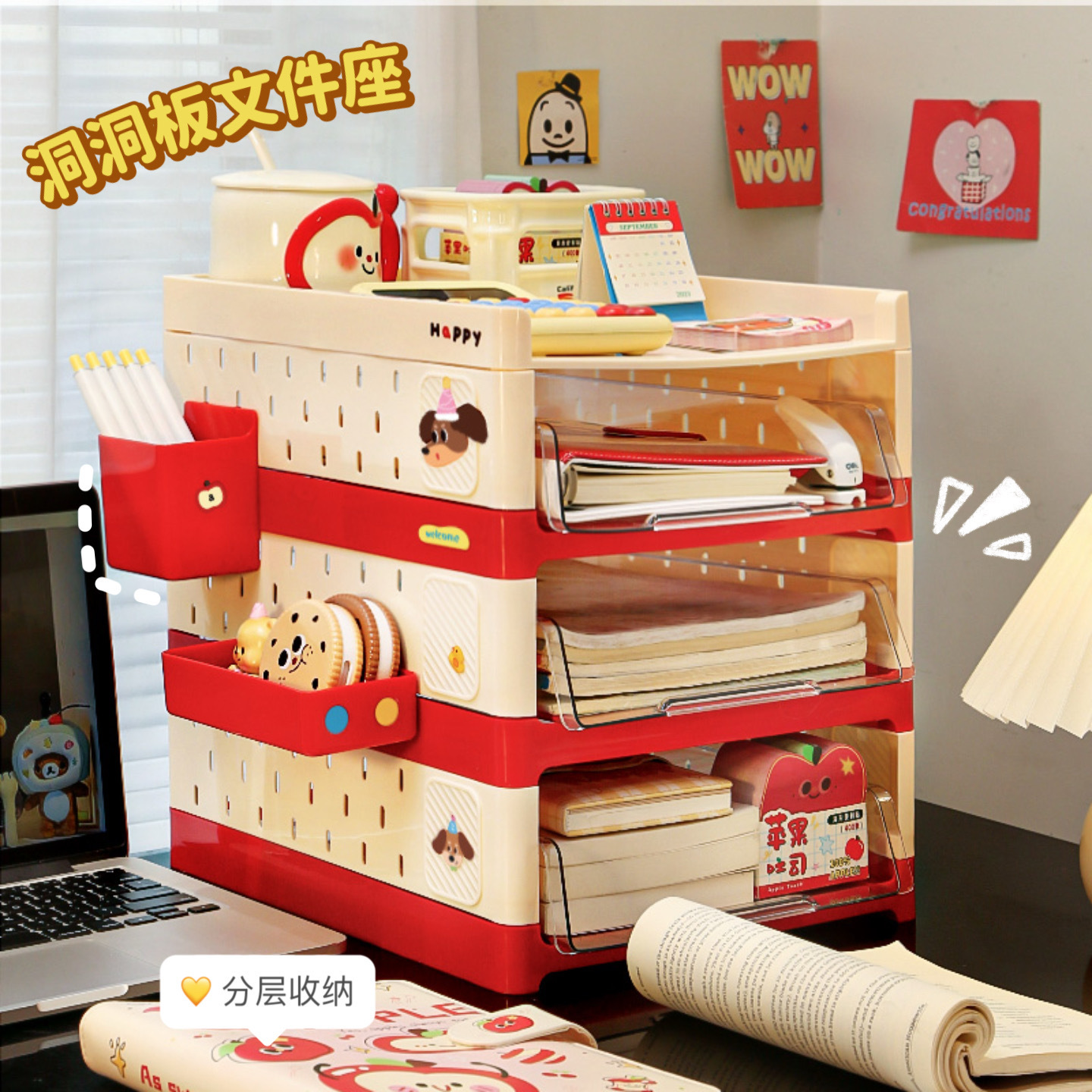 桌面多层洞洞板文件座抽屉收纳架