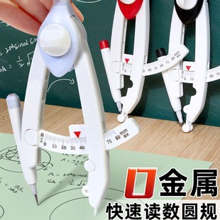 快速读数！圆规小学生六年级专用数显多功能锁距初中生作图尺规