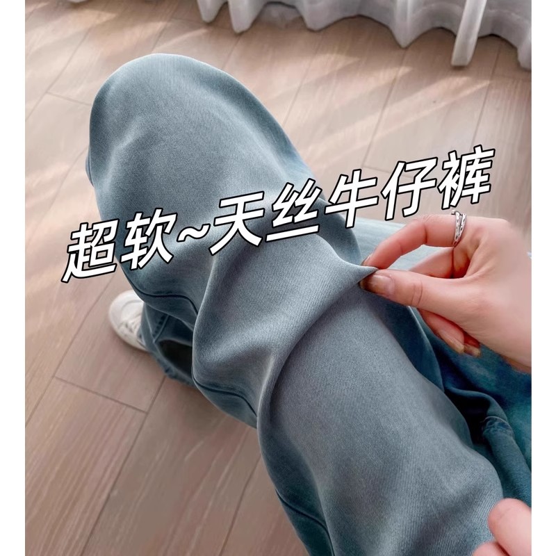 莱赛尔天丝牛仔裤女夏薄款2025新款高腰直筒拖地裤窄版冰丝阔腿裤