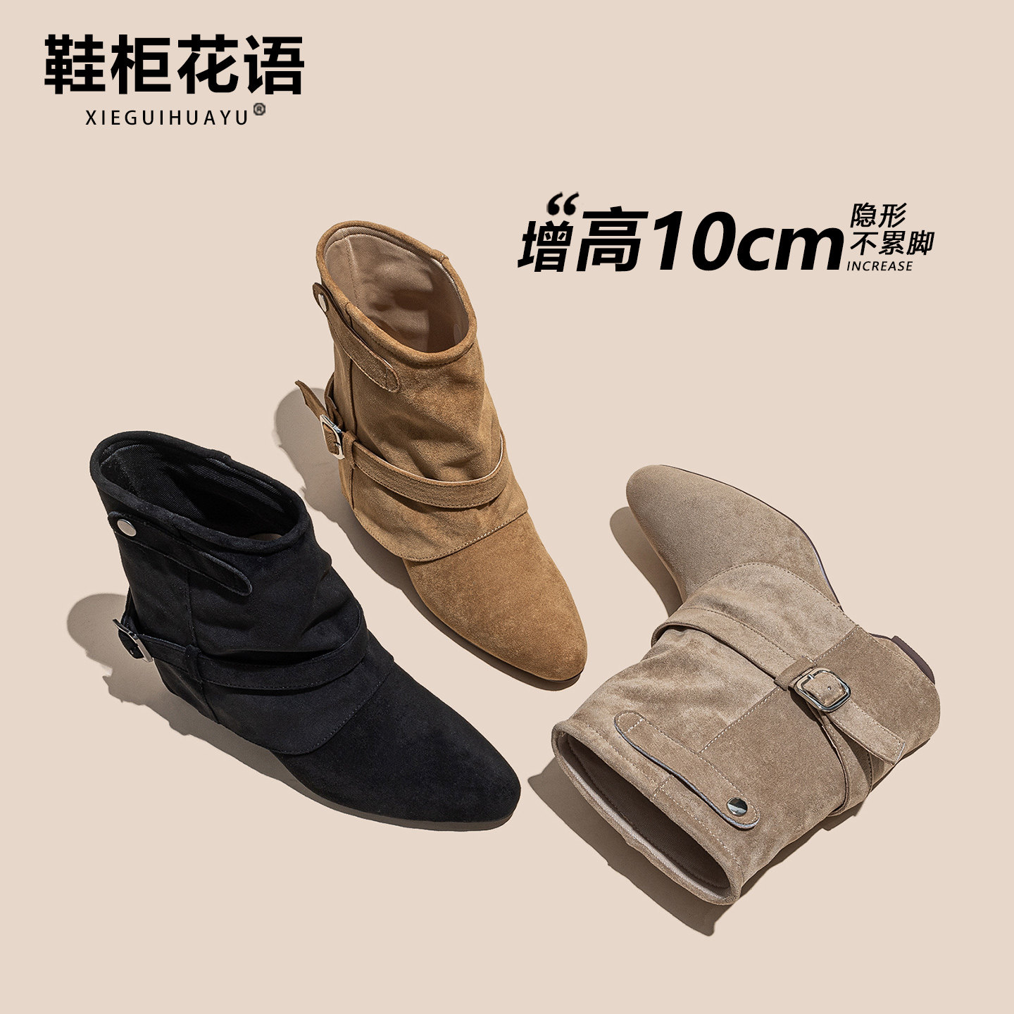 10cm隐形内增高马丁靴中筒女靴子图片