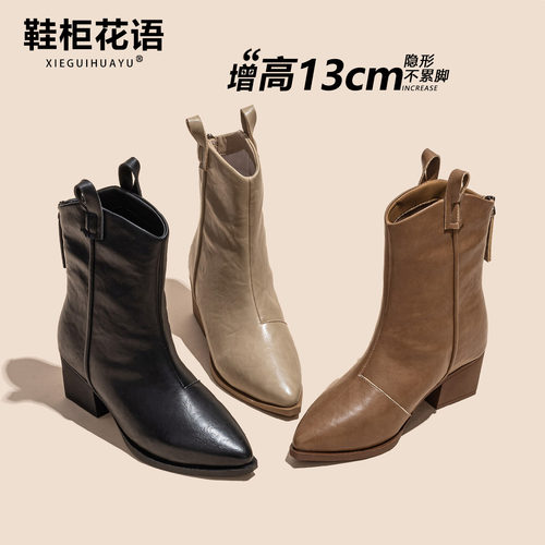 13cm隐形内增高切尔西短靴女靴子