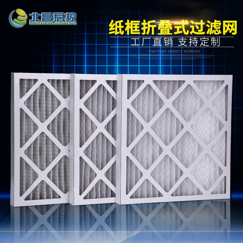 数据机房精密空调一次性纸框初效图片