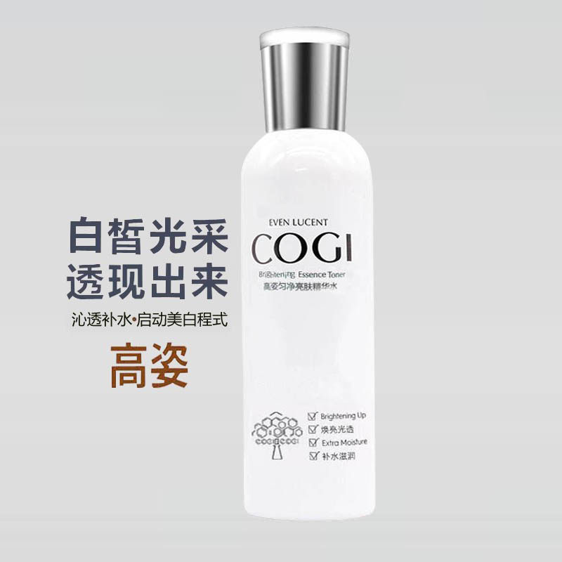 高姿透白柔肤水美白提亮肤色保湿