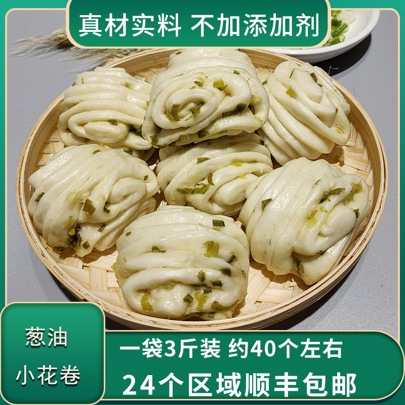 葱花馒头 图片 价格 多少钱 什么值得买