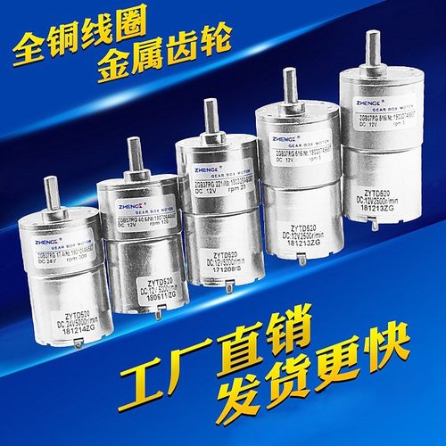 永磁直流12v减速电机24V/ZGB