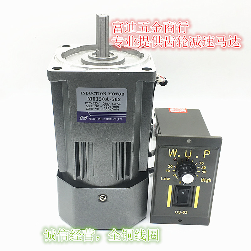 伟普电机/M5120A-402/M120A-502/5IK120A-C/120W/光轴/圆轴马达