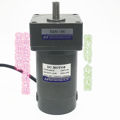 伟普电机/WUP/永磁直流马达\DC.MOTOR/120W180V/DM09\斜齿\3200转