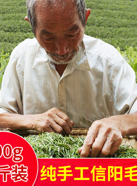 信阳毛尖2025新茶一芽一叶高山手工茶绿茶500g