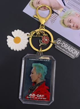 GD权志龙周边同款小雏菊包包挂件照片定制钥匙扣BIGBANG明星应援