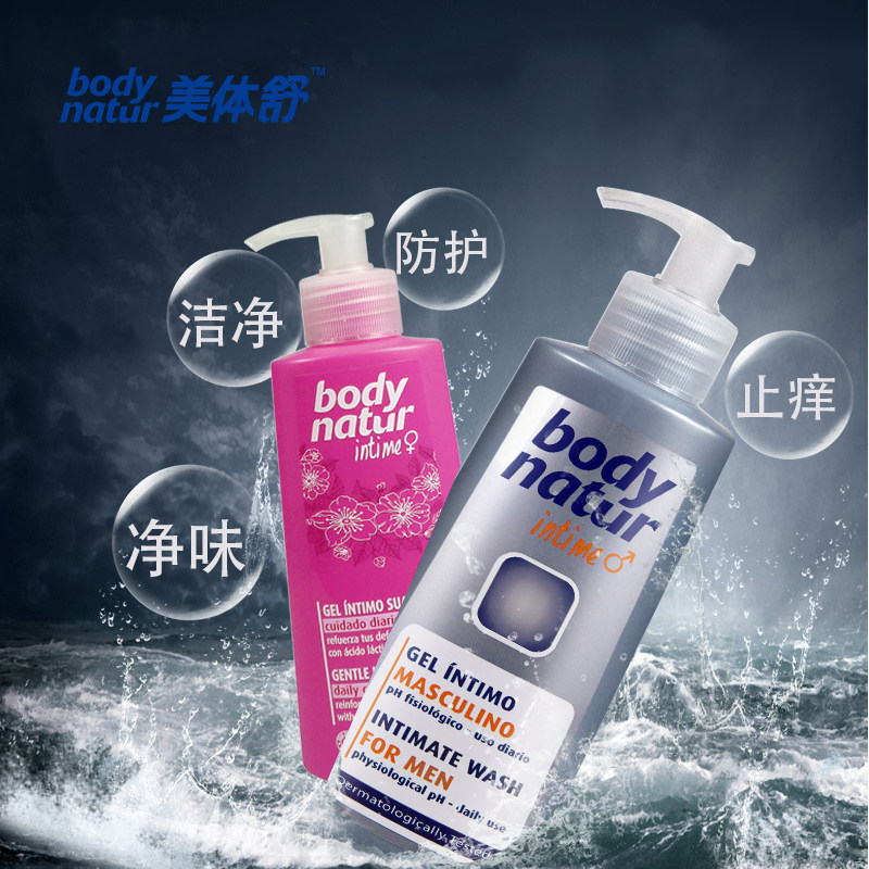 美体舒男女士私密处护理洗液情侣套装杀菌止痒去异味下体清洁温和