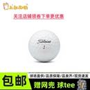 高尔夫球Titleist Prov1v1x三层四层五层球下场球