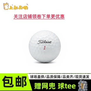 高尔夫球Titleist Prov1v1x三层四层五层球下场球