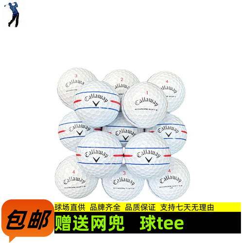 高尔夫球石墨烯三线四层球高性能石墨烯练习球超远距离比赛下场球