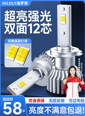车用Led大灯泡超亮聚光高低光束大灯H1H7H 119005远近一体化H4改