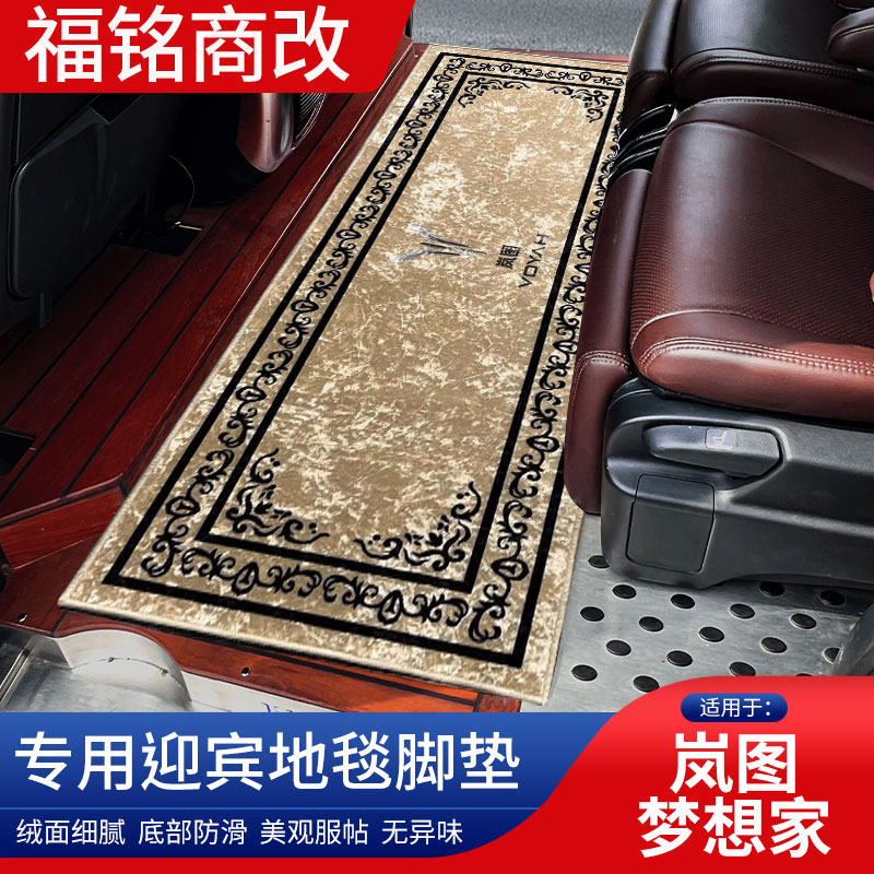 岚途梦想家专用地毯地板休息毯