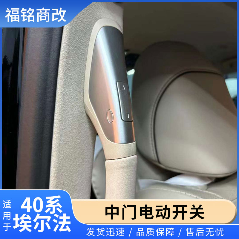 40系埃尔法威尔法中门拉手开关键