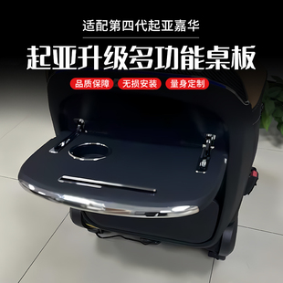 起亚嘉华多功能桌板车载后折叠多功能笔记本餐桌改装 适用于21款