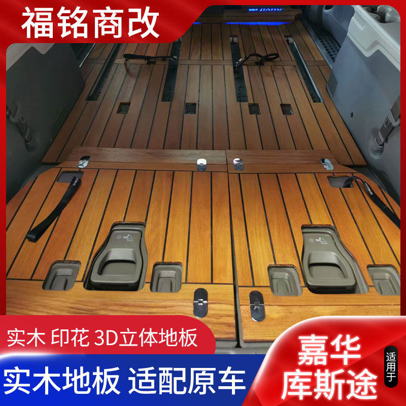 适用于现代库斯途地板改装实心铝实木地板门槛条配件嘉华地板8座,汽车用品/电子/清洗/改装,汽车地板改装,淘宝优惠券,粉丝福利购,淘宝优惠卷