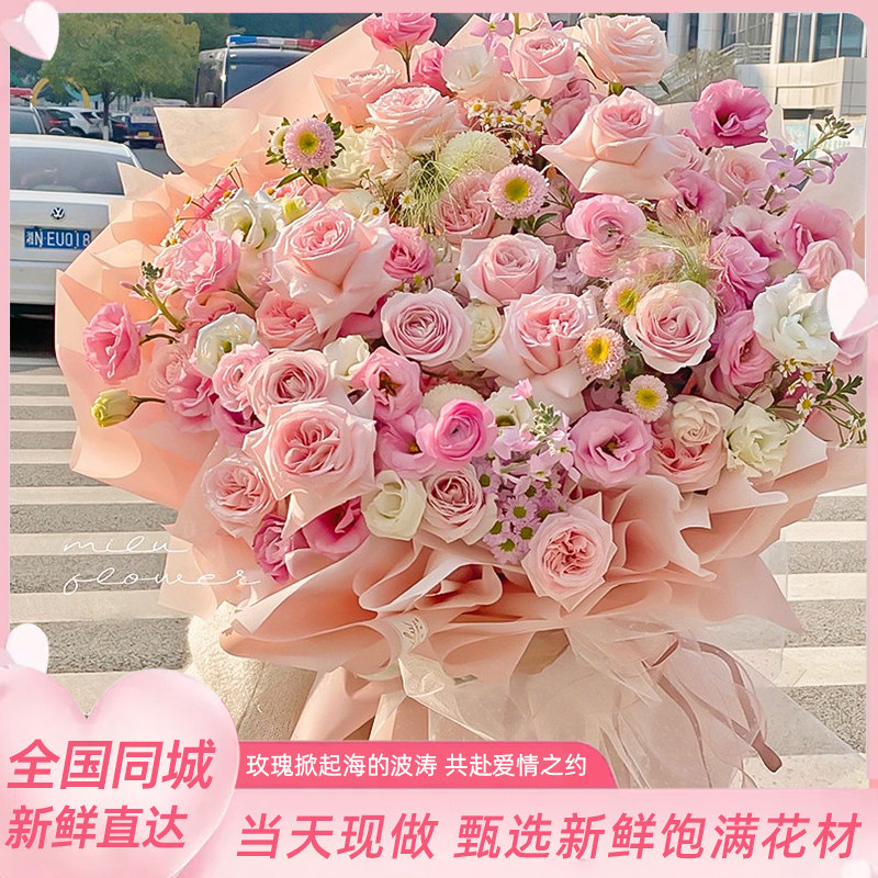 全国巨型超大混搭生日花束鲜花速递同城配送北京上海广州重庆花店