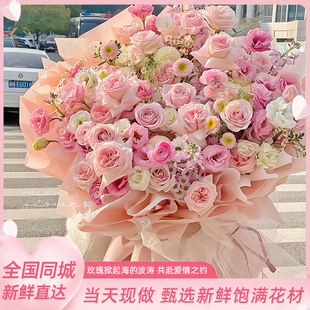 全国巨型超大混搭生日花束鲜花速递同城配送北京上海广州重庆花店