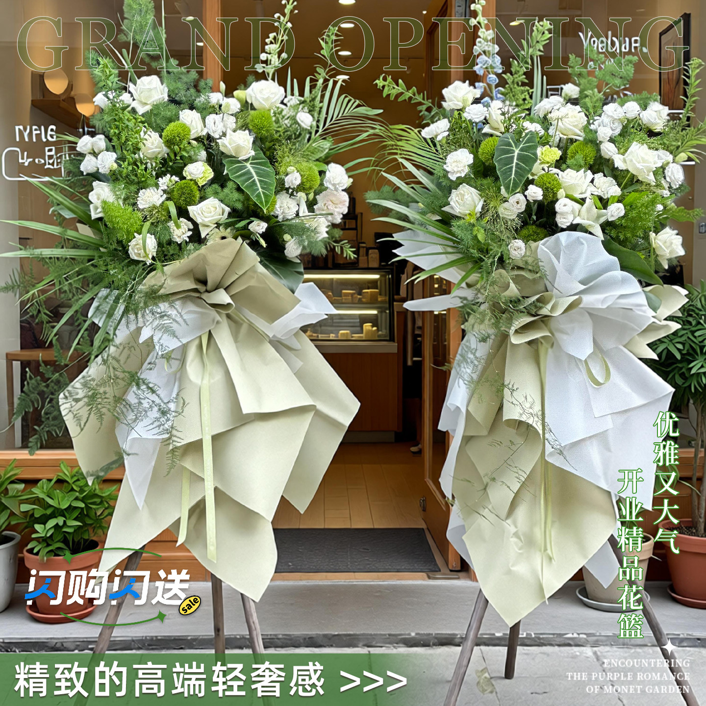 全国高端开业花篮企业乔迁鲜花快递应援开张同城北京上海广州配送