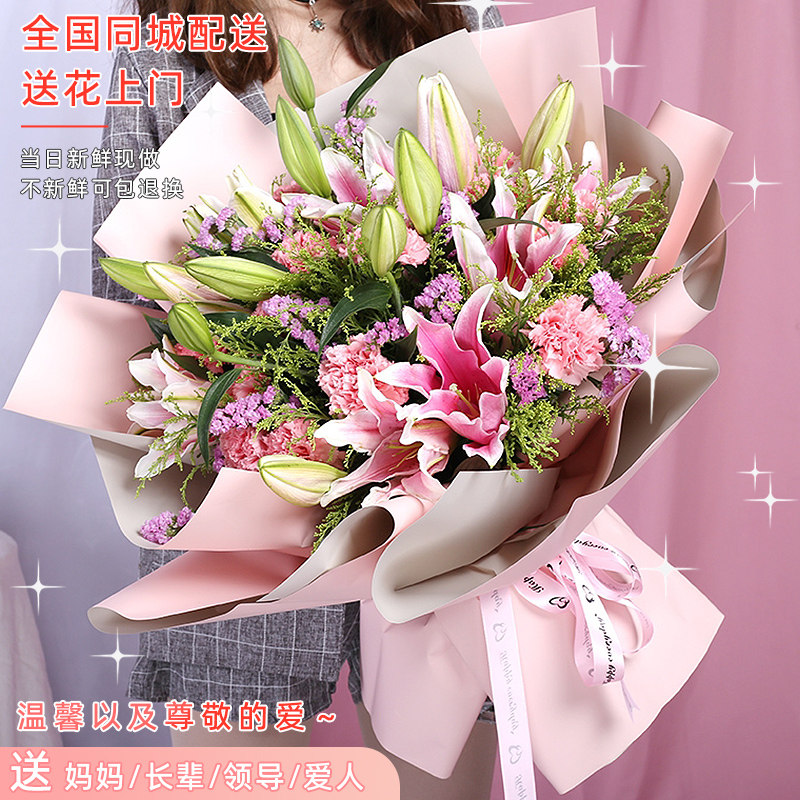 母亲节百合玫瑰康乃馨花束同城配送爱人妈妈北京上海深圳鲜花速递