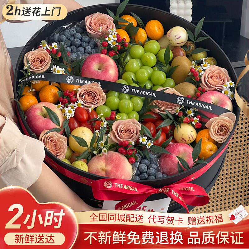 全国水果配送礼盒花束果篮鲜花速递同城花篮生日礼物礼品上海北京,鲜花速递/花卉仿真/绿植园艺,鲜花速递(同城),淘宝优惠券,粉丝福利购,淘宝优惠卷