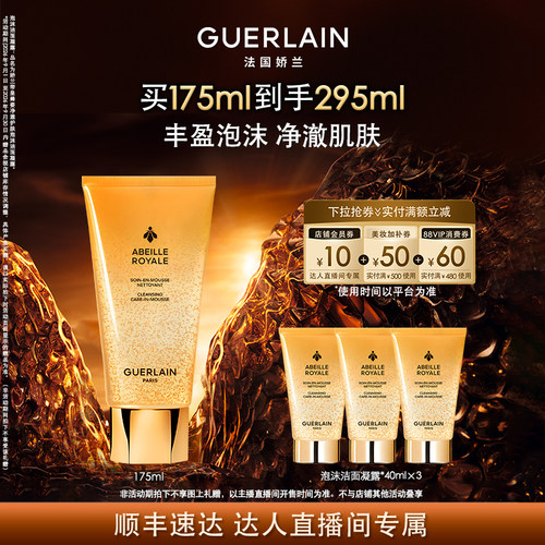 【所有女生的衣橱直播间】娇兰净澈护肤泡沫洁面凝露洗面奶护肤 K