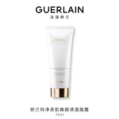 护肤品去角质正品 娇兰纯净美肌焕颜清透凝露保湿 38现货速达