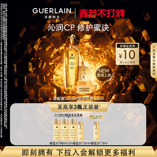 【官方正品】娇兰帝皇蜂姿复原蜜精华修护眼霜套装保湿修护抗皱