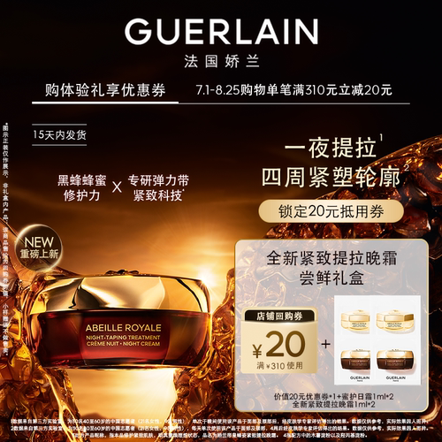 【视频派样】20元回购券+复原日霜1ml*2+全新晚霜1ml*2 限购1件