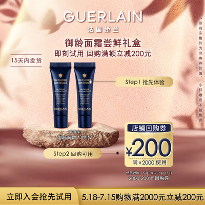 娇兰星品会员先试后买