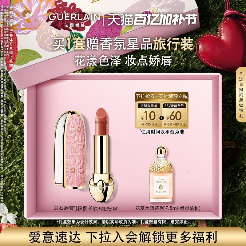 【官方正品】娇兰臻彩宝石唇膏缎光系列烟熏玫瑰口红礼物现货速达