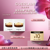 限购1件 回购券 娇兰复原晚霜1ml 天猫U先 10元