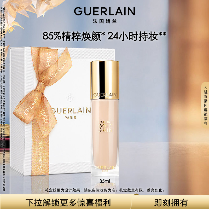 ��ʥ����������������շ۵�Һ35ml��ױ����������ɹ�ֻ� 800Ԫ