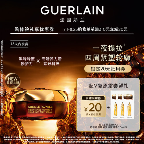 【会员专享】20元回购券+复原蜜0.5ml*3+全新晚霜1ml*3 限购1件