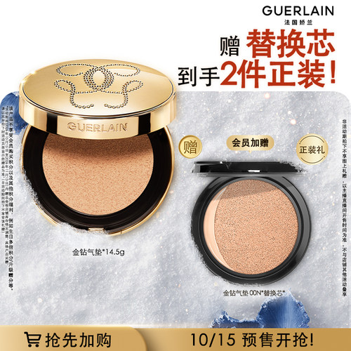 【加购！15号付定金】娇兰金钻修颜气垫粉底液遮瑕防晒保湿 K