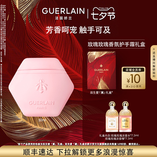 护肤品礼盒 全新上市 娇兰花草水语香氛护手霜保湿 滋养芳香正品