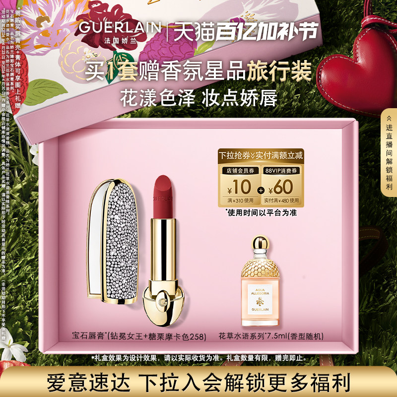 【官方正品】娇兰臻彩宝石唇膏丝绒哑光勃艮第酒红口红正品礼物