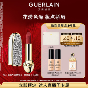 【k姐推荐】娇兰臻彩宝石唇膏缎光丝绒烟熏玫瑰口红礼物 K