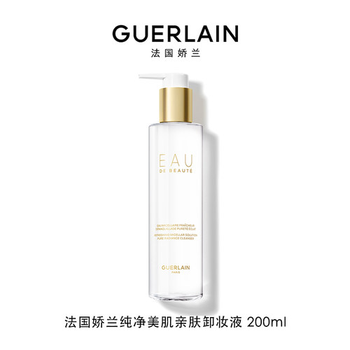 【七夕礼物】法国娇兰纯净美肌亲肤卸妆液卸妆水保湿清洁正品