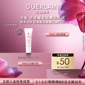 天猫U先 50元 回购券 全新娇兰帝皇蜂姿眼霜3ml 限购1件