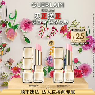 【达人专享】法国娇兰亲亲蜜吻润唇膏3.2g保湿舒缓口红 K