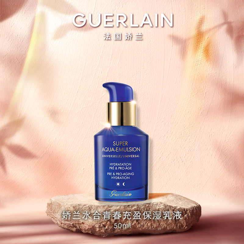 【618抢券立减】娇兰水合青春充盈保湿乳液50ml抗皱紧致舒缓护肤