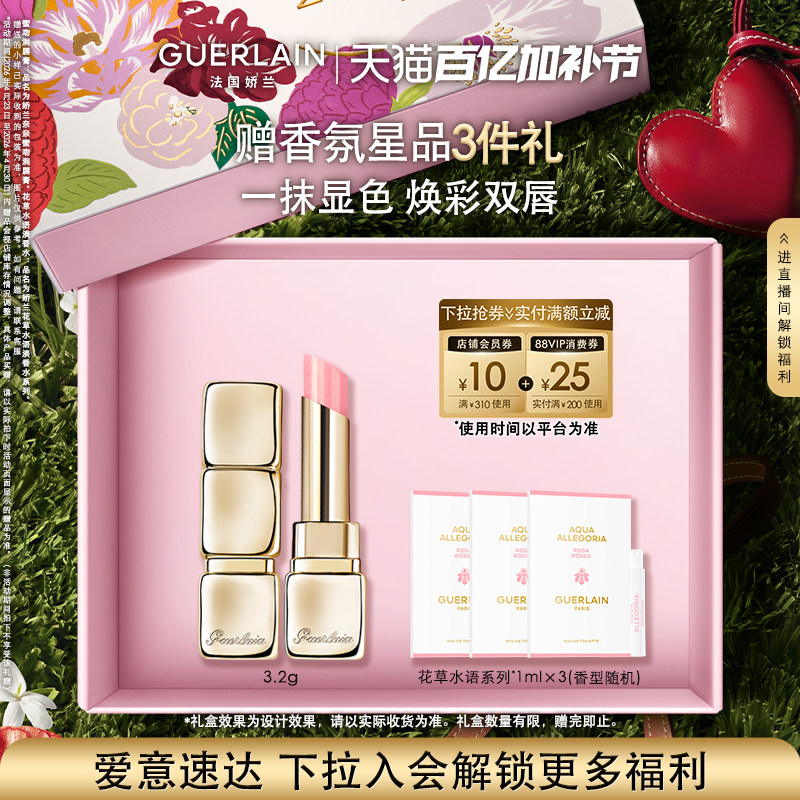 【官方正品】法国娇兰亲亲蜜吻润唇膏3.2g保湿舒缓口红现货速达