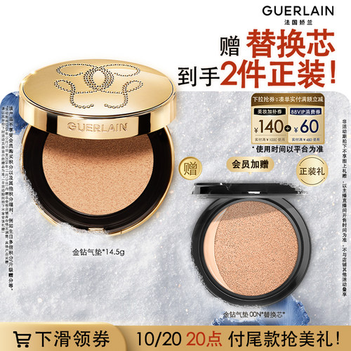 【达人链接】娇兰金钻修颜气垫粉底液遮瑕防晒保湿正品礼物 K