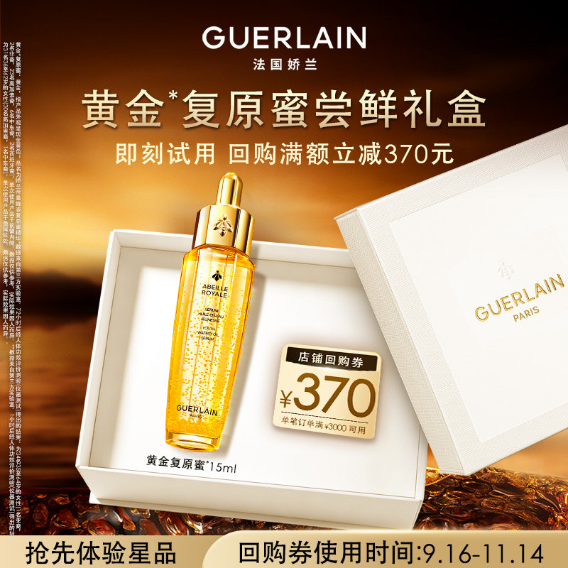 【达人直播】娇兰帝皇蜂姿第四代复原蜜精华修护抗皱紧致护肤品 K图片